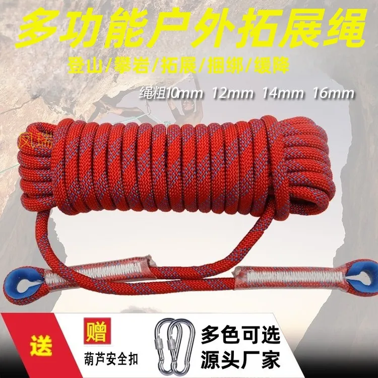 户外登山逃生绳安全绳救生绳消防绳绳子耐磨高空攀岩绳尼龙绳家用