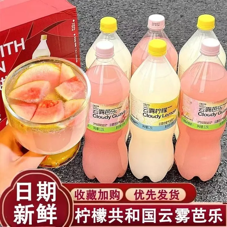 【临期2瓶装】柠檬共和国云雾芭乐云雾柠檬1.25L大瓶果味汽水饮料