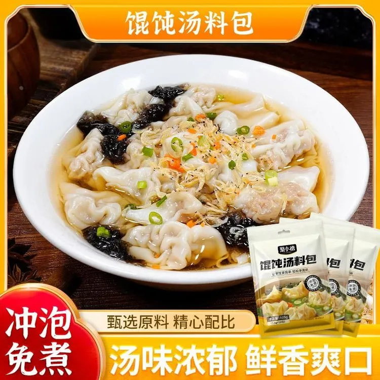 聚小德馄饨汤料包旗舰店水饺云吞调味料速食混沌紫菜虾皮汤料包