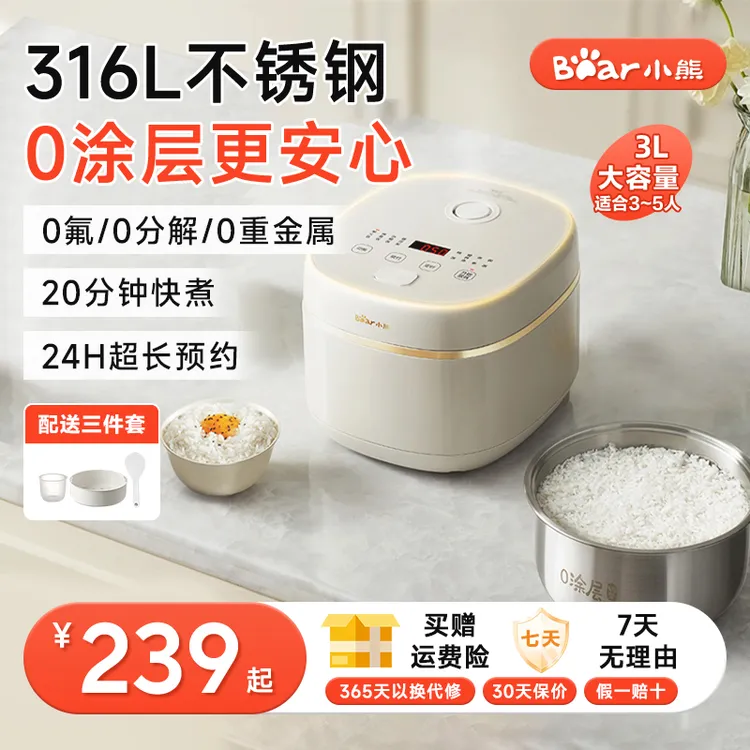 小熊电饭煲0涂层3L不锈钢球釜内胆2-6个人电饭锅家用多功能电饭煲
