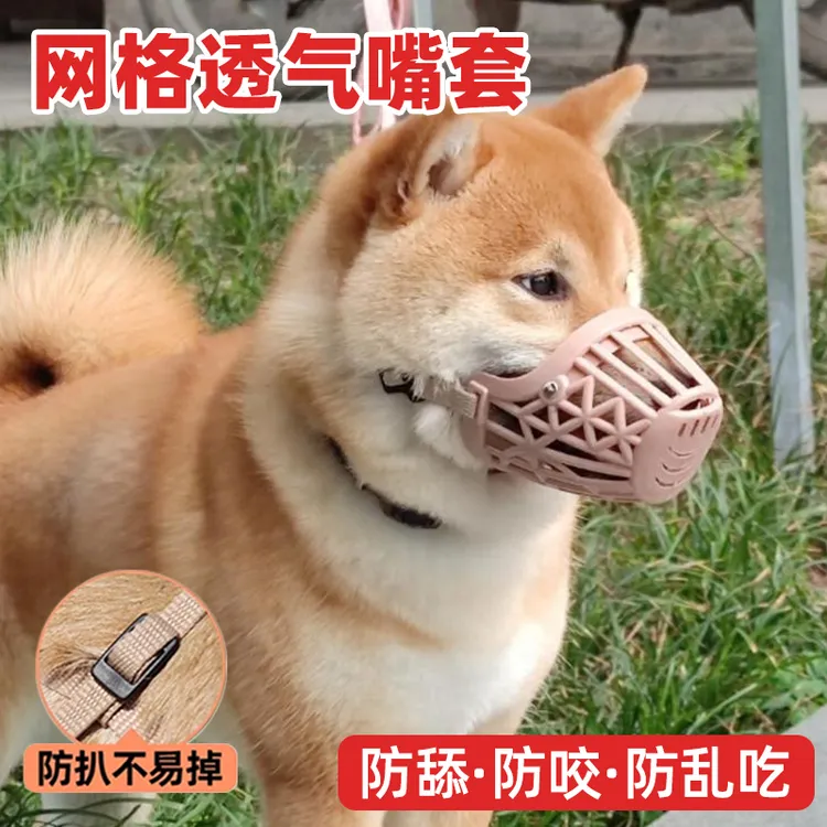 狗狗嘴套防叫防咬乱吃口罩不磨嘴中小型中大型犬宠物泰迪金毛透气