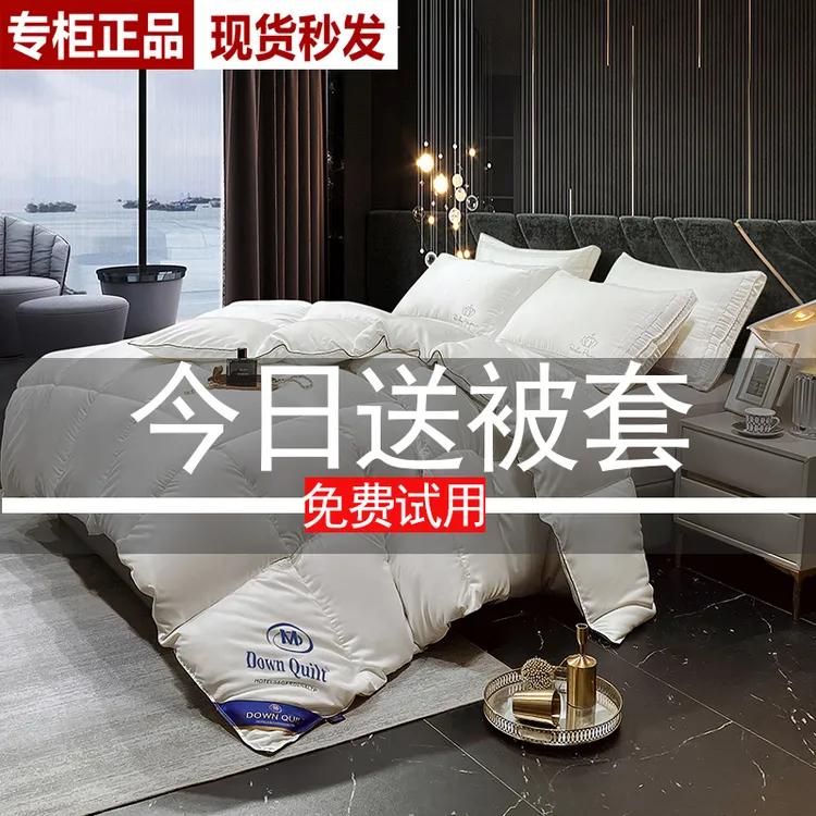 正品加厚羽绒被冬被加厚保暖春秋被子羽丝绒被芯单人学生宿舍棉被