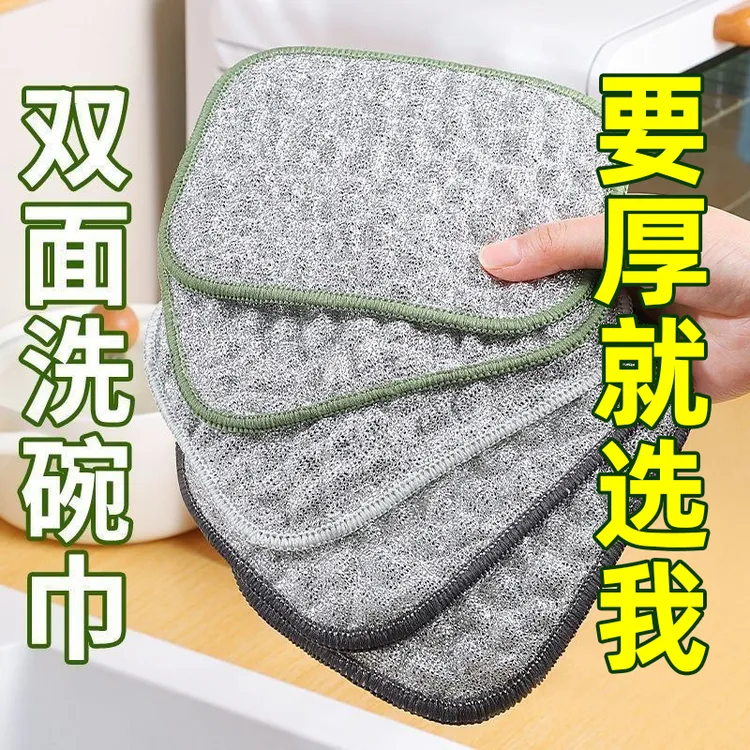 【加厚升级】银丝双面抹布泡泡洗碗巾厨房专用抹布洗碗布洗锅不沾油