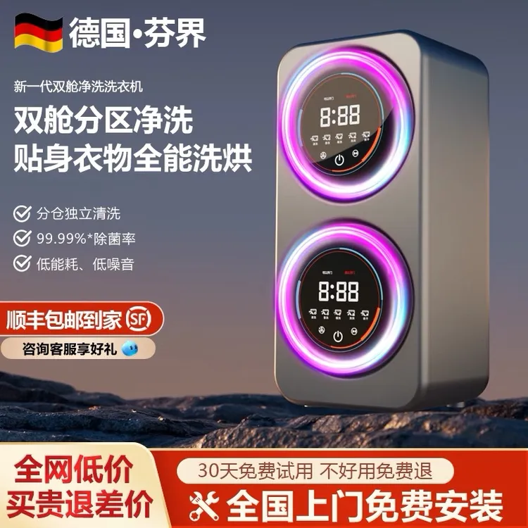 【壁挂桌面两用】迷你自动洗衣机家用双仓壁挂洗烘一体内衣裤洗衣机