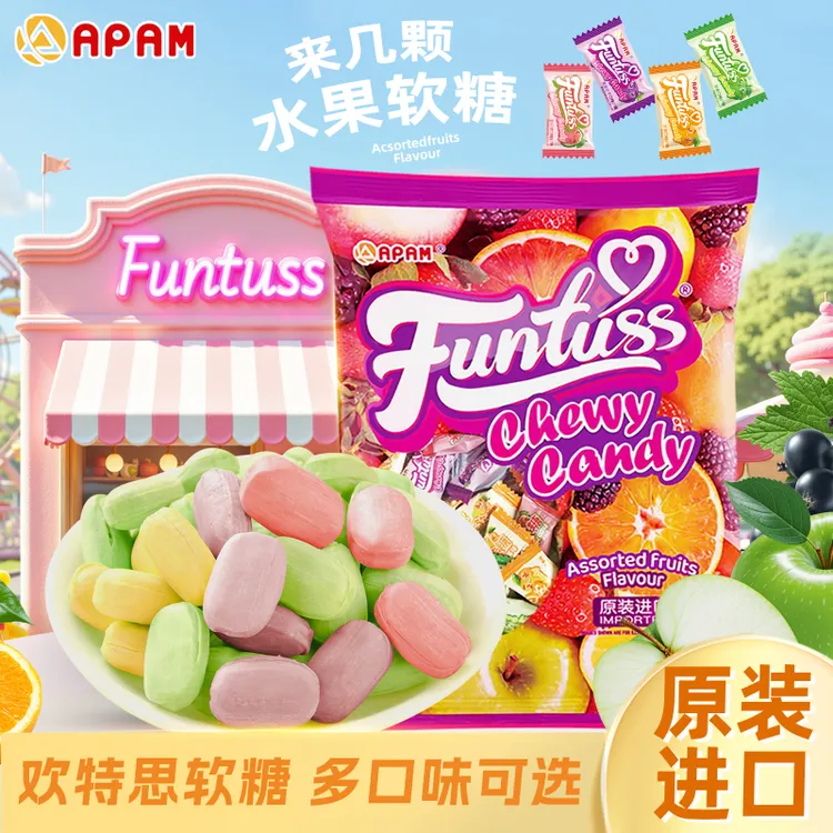 【大约120颗果汁糖】马来西亚原装进口欢特思水果糖软糖小吃口味