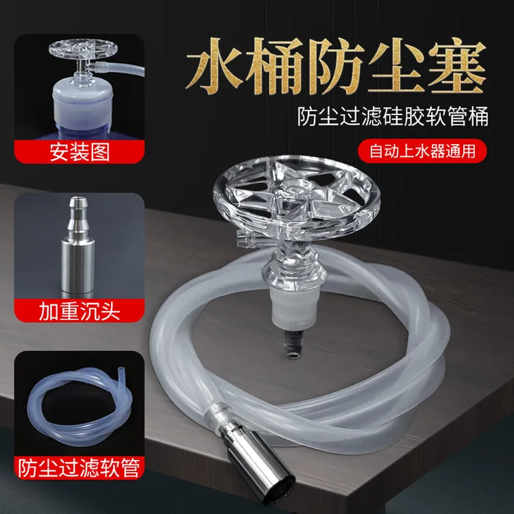 新品桶装水防尘塞加重不锈钢过滤沉头茶具上水管抽水管水桶配件