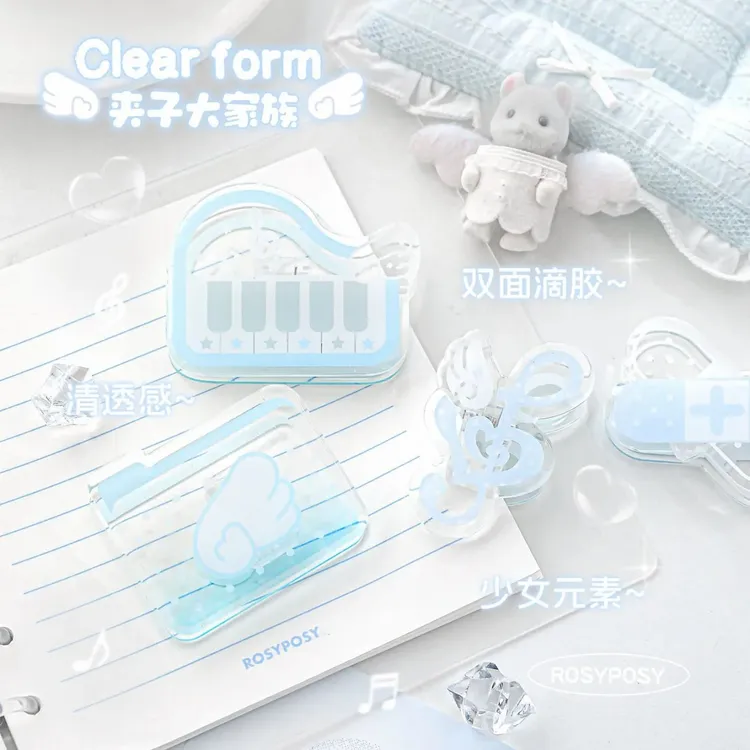 RosyPosy柔设透明亚克力夹子文具高颜值ins风长尾夹书夹手账办公