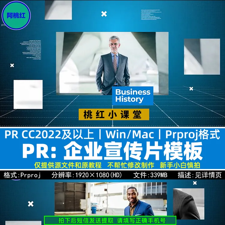 Premiere企业宣传片模板 商业商务公司活动照片展示幻灯片PR模板