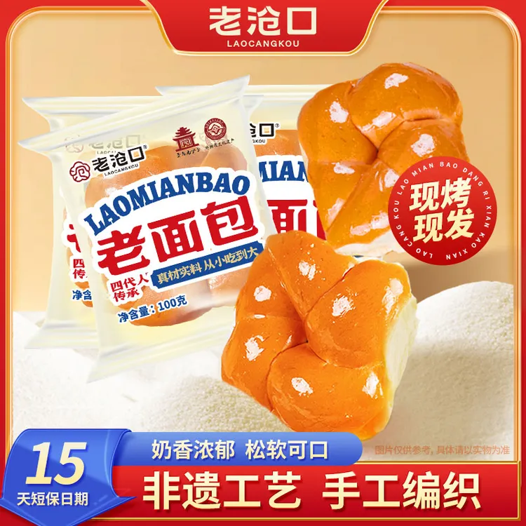 【老沧口】经典牛奶老面包奶香拉丝早餐儿时的味道100g/包营养qy