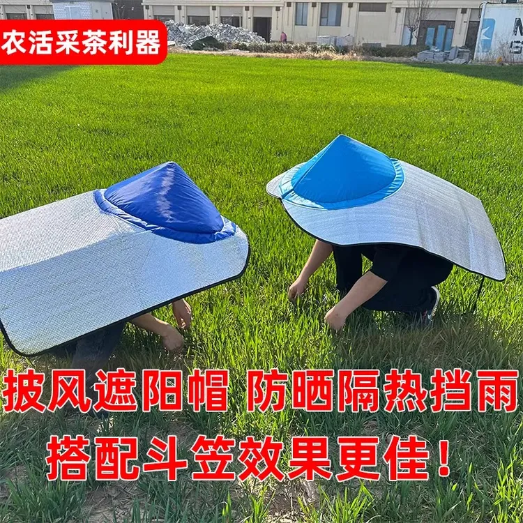 帽子披风一体防晒尖顶帽套隔热摘茉莉花茶斗笠防雨遮阳插秧干农活