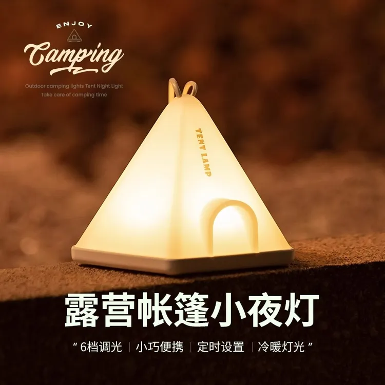 露营灯迷你帐篷灯超长续航户外夜市摆摊氛围装饰灯充电照明小夜灯