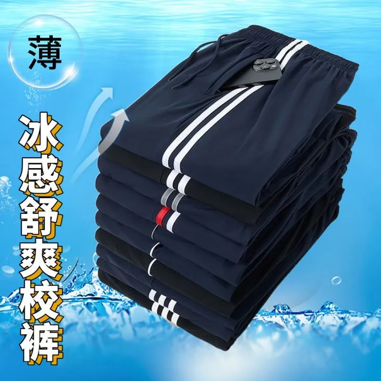 冰丝夏季校服裤子薄款藏蓝色小学生宽松初高中运动运动裤直筒校裤