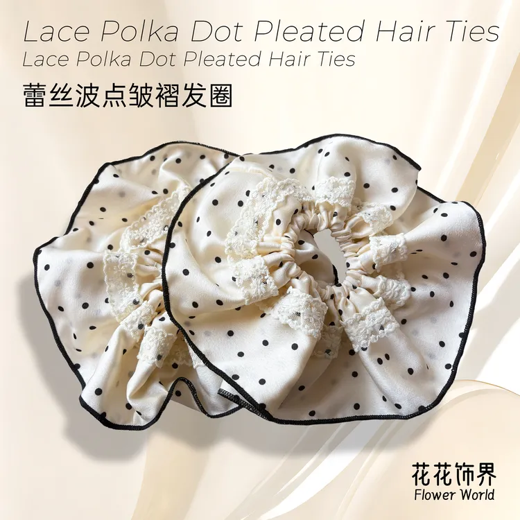 蕾丝花边波点大号缎面大肠发圈温柔少女扎发头绳复古优雅高级发饰