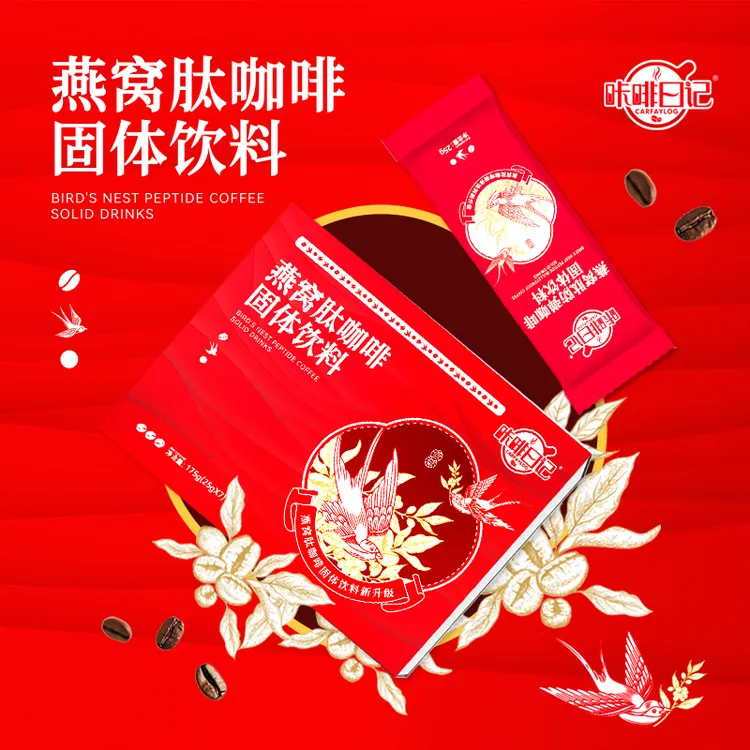 【粉丝专属】咔啡日记防弹饱腹生酮咖啡xk79