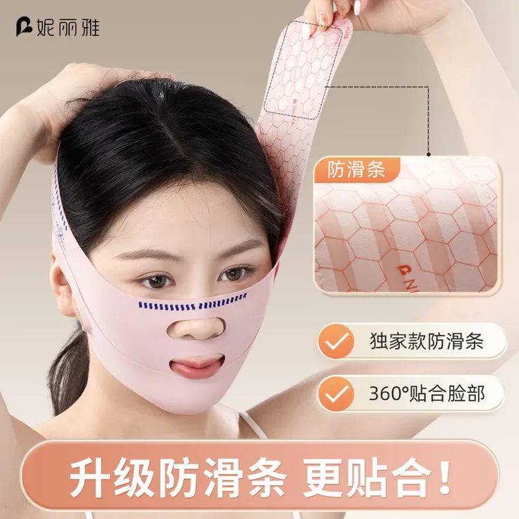 妮丽雅瘦脸绷带防滑v脸提拉紧致脸防下垂法令纹全脸提升面雕面罩