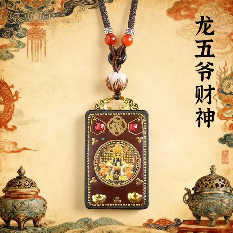 非金属木质吊坠 【师傅推荐】五台山龙五爷财神平安健康护身项链