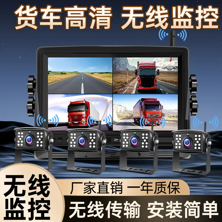 货车挖掘机吊车房车载无线四路监控高清夜视记录仪倒车影像摄像头