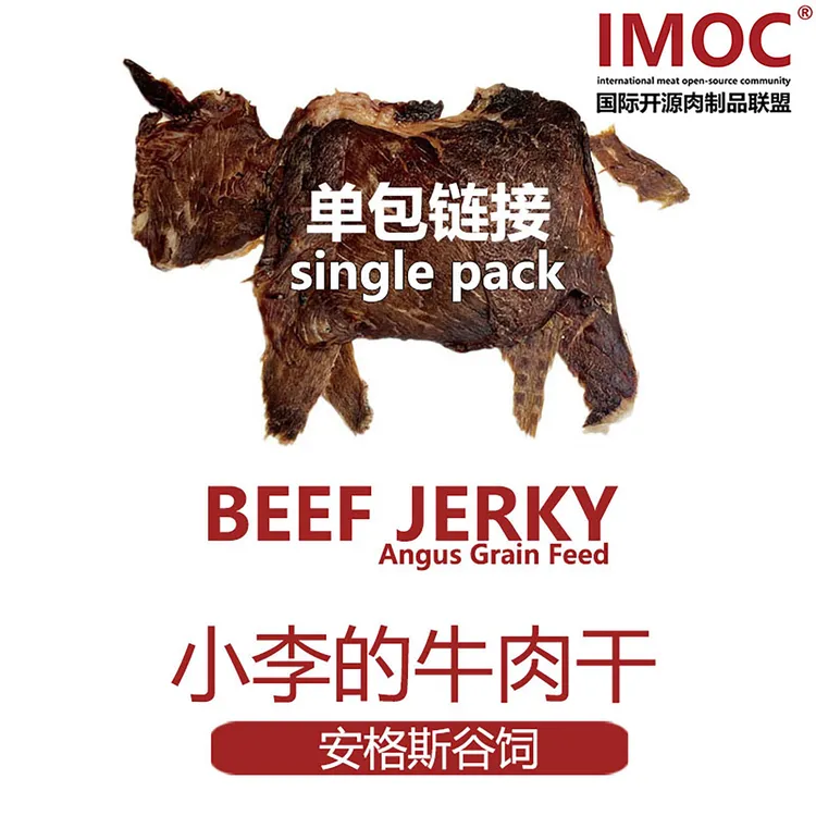 IMOC小李的安格斯谷饲纯牛肉干风干薄脆片牛脆脆孕妇健康解馋零食