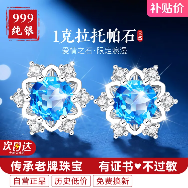 s999纯银耳钉天然托帕石耳饰999足银耳环女款女士女高级感养耳洞