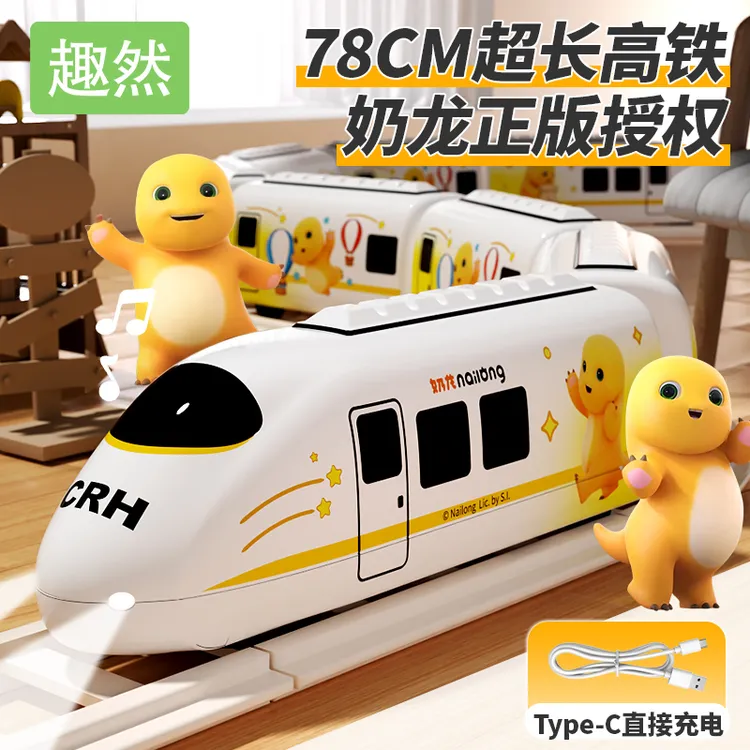 儿童电动高铁轨道动车模型正版感应火车儿童玩具男孩玩具生日礼物