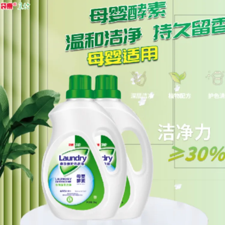 袋鹿洗衣液国货家用高品质柔然亲肤不伤手强效去污渍持久留香