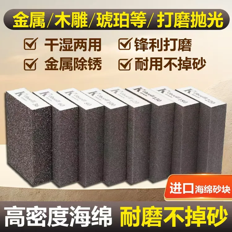 5个美缝海绵砂块多功能打磨抛光工具适用于瓷砖墙面打磨抛光神器
