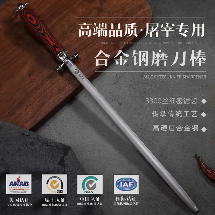 龙之艺卖肉专用合金钢磨刀棒超细纹磨刀棍商用专业挡刀棍磨刀神器