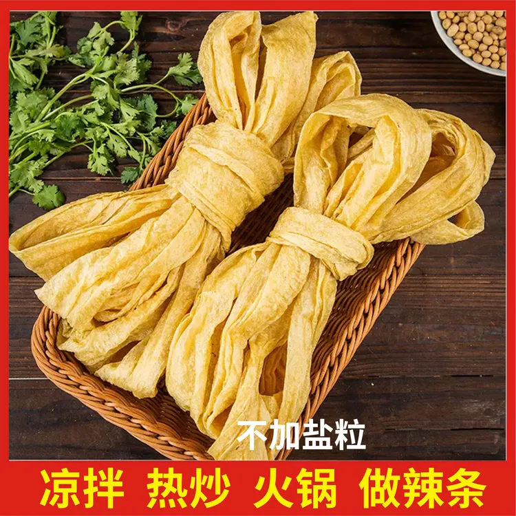 农家手工老豆皮蛋白肉豆筋腐竹皮凉拌菜干货火锅麻辣烫豆制品