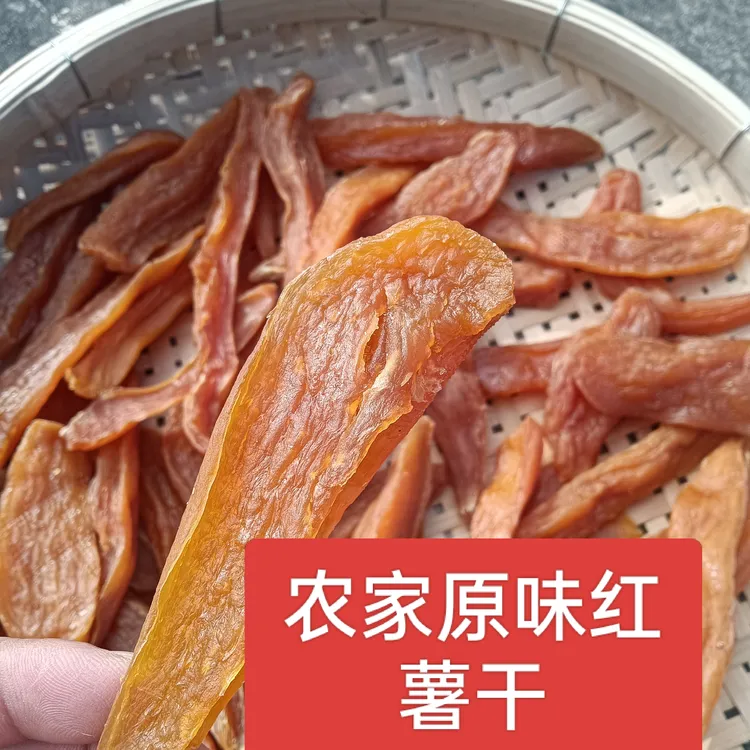 广西农家纯手工太阳晒，去皮红薯干原汁原味软糯香甜零食代餐