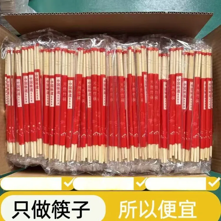 一次性筷子竹筷家用专用卫生快餐饭店外卖独立包装便宜打包环保卫