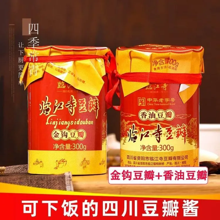 临江寺永川特产金钩豆瓣900g蚕豆瓣重庆胡豆瓣酱四川资阳