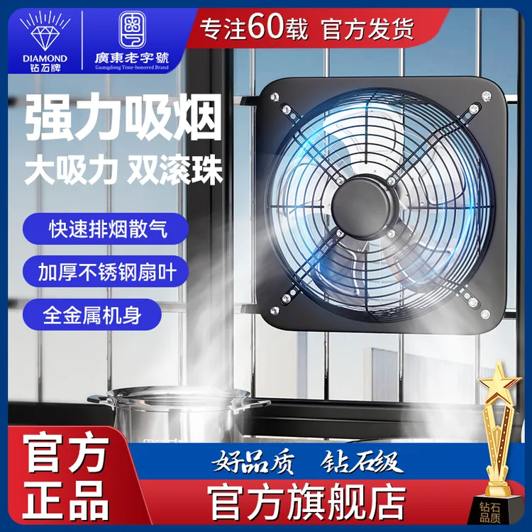 钻石牌大吸力排气扇快速排烟换气扇静音宿舍油烟排风扇窗式抽油烟