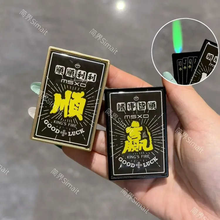 【简界品牌正品原创手作】金属工艺精高级创意扑克牌打火机精致礼物