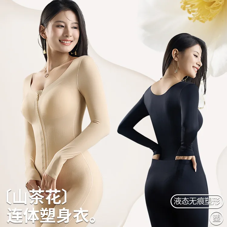 2025秋冬款拉链保暖内衣连体塑身衣护腰显瘦美体女长袖加厚体雕衣
