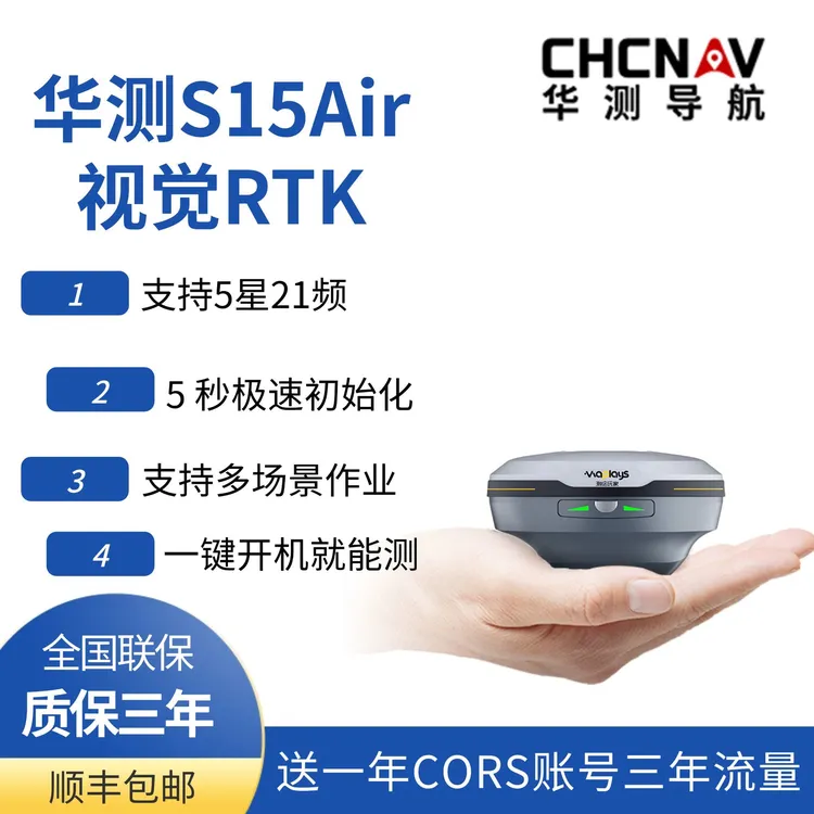 华测rtk测量仪新款S15视觉放样RTK惯导测量高精度GPS工程测量仪