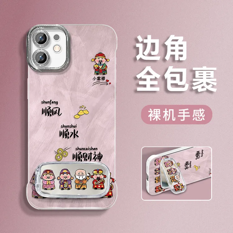 适用于苹果11/12/13/14/15/16系列排排财神羽纱无边框手机壳
