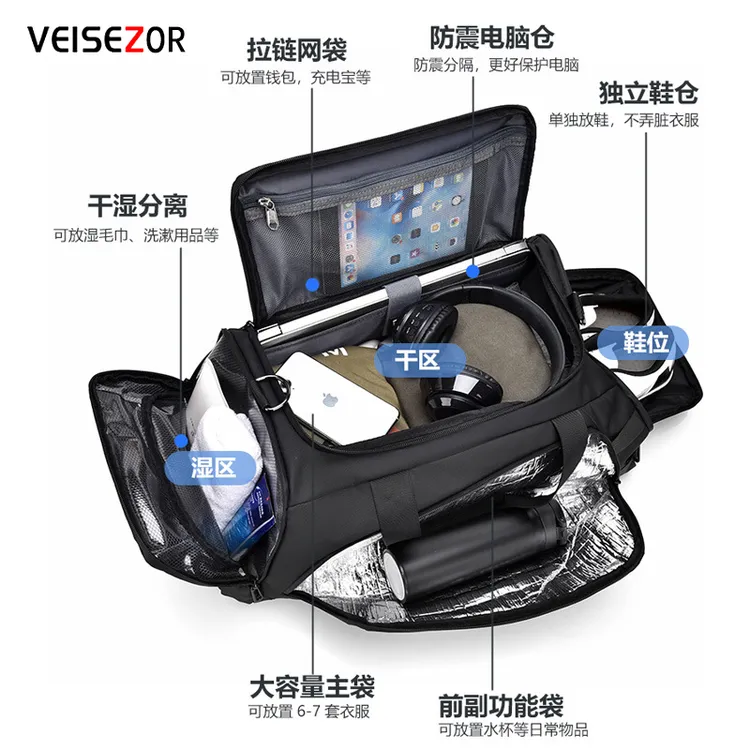 VEISEZOR/范思佐旅行包大容量登机行李袋干湿分离鞋仓包出差健身