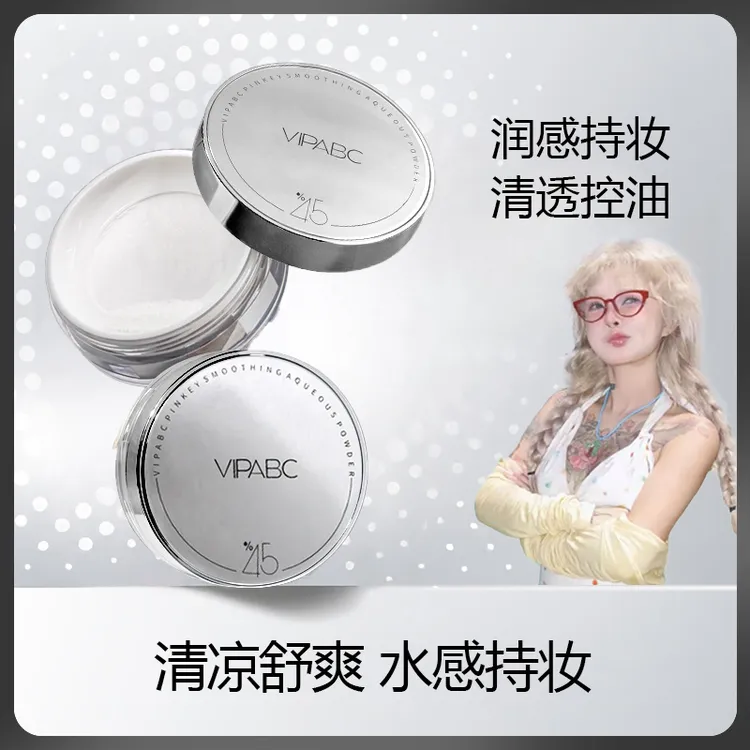 【顾茜茜专属】水散粉定妆粉控油持久干油皮遮瑕喷雾女不脱妆蜜粉饼