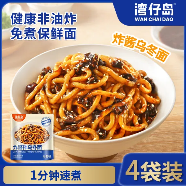 【到手4袋】湾仔岛炸酱乌冬面230g非油炸方便面拌面速食免煮