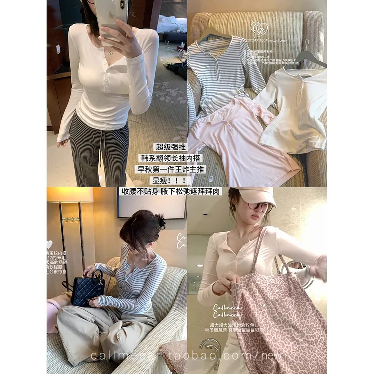 【简约公式】百搭长袖T恤女早秋条纹简约修身显瘦新上衣纽扣打底衫