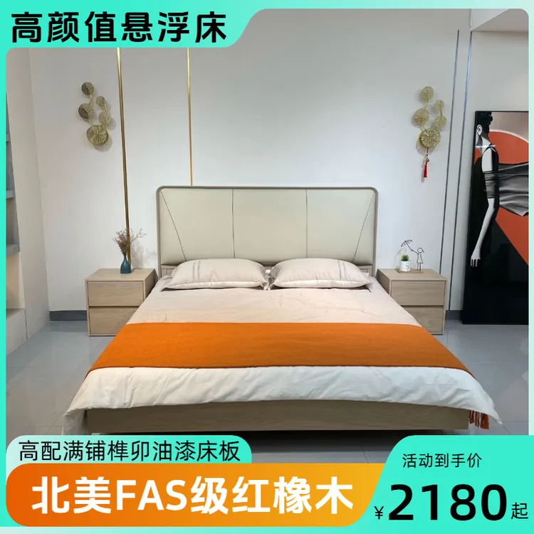 【高颜值】悬浮床北美红橡木全实木真皮双人床暖杏色简约意式极简06