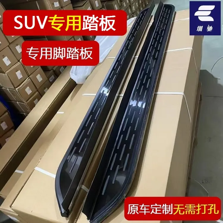 适用于汽车SUV脚踏板SUV侧踏板加厚铝合金脚踏板防撞专用侧脚踏板