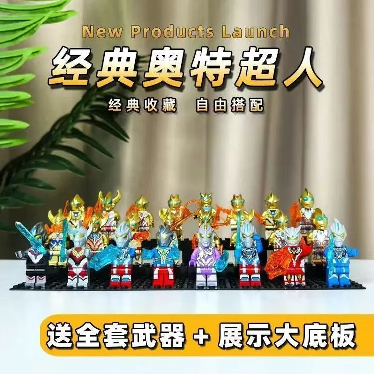 【暑假玩具礼物】奥特超人积木小金人玩偶人仔儿童玩具礼物摆件