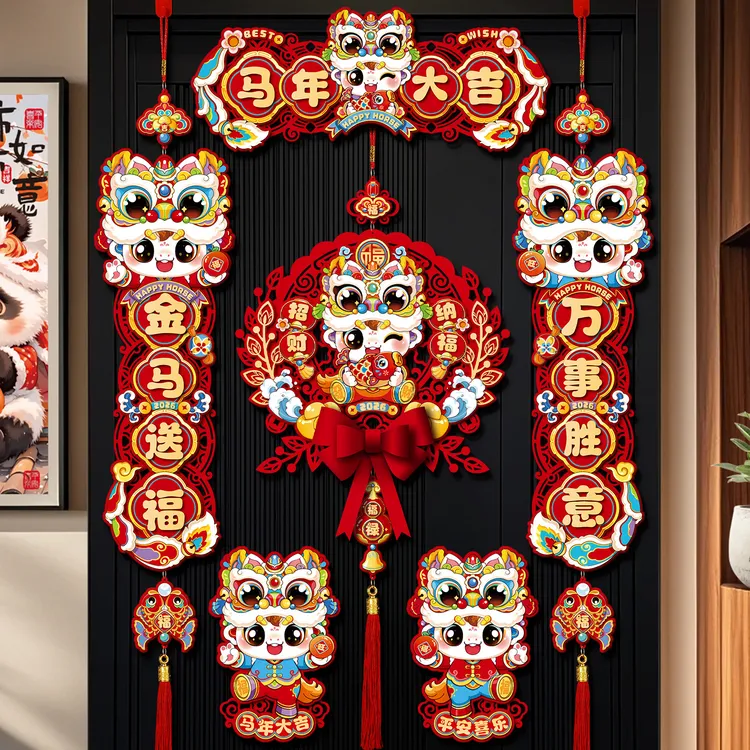 新年磁吸对联春联批货2026马年装饰入户门贴春节过年年货福字挂件
