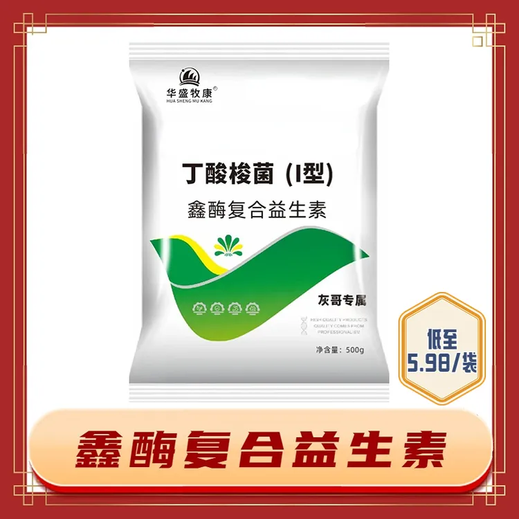 复合益生菌益生素自己猪场在用的产品