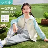 小茵曼女童针织外套连帽2025秋儿童时尚休闲拉链上衣GF3851069