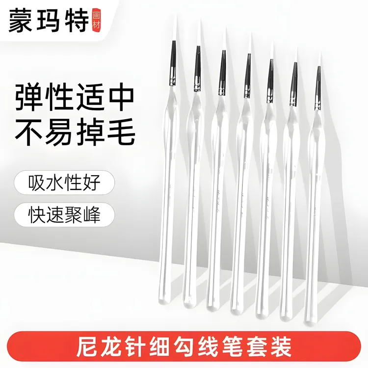 蒙玛特透明亚克力三角杆勾线笔 极细颜料勾线笔 数字油画描线笔