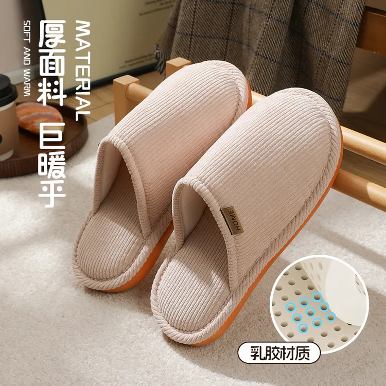 日式简约乳胶棉拖鞋冬天居家防滑棉拖加绒保暖情侣休闲家庭专用