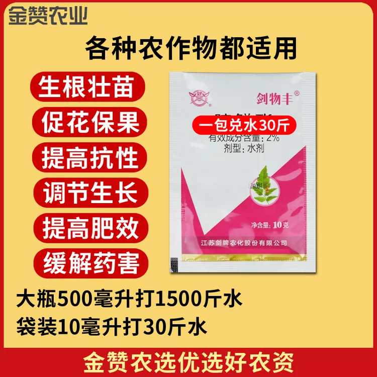 【晓牛】15包一包兑水30斤喷施滴灌淋根果树花卉苗木大田作物都适用