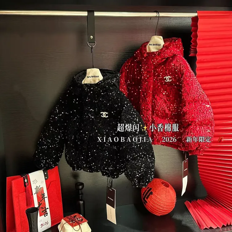 超爆闪小香棉服男童2026小宝家新年款时尚潮童穿搭儿童个性棉衣冬